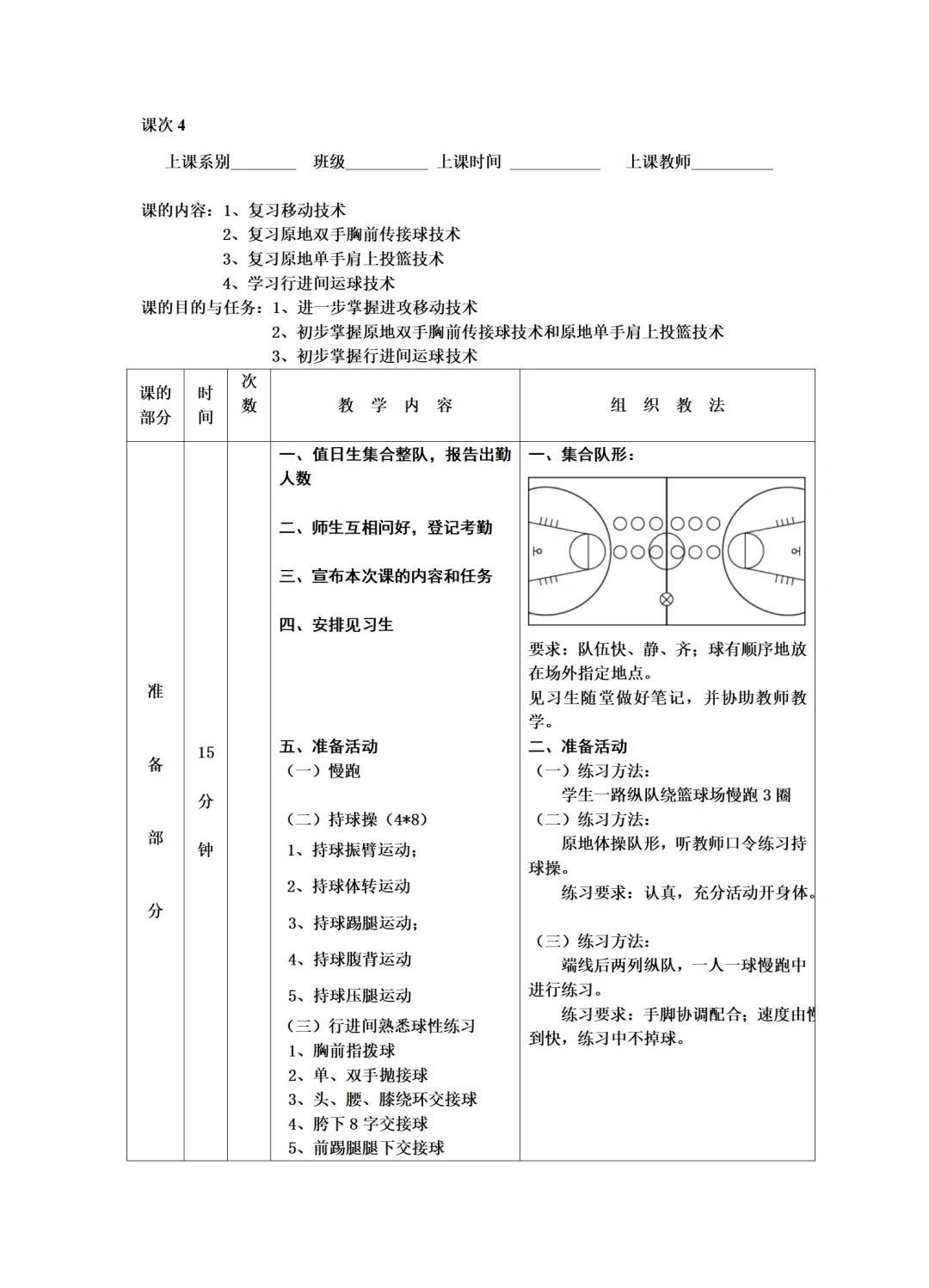 哪里有适合初学者的篮球协调训练课程?